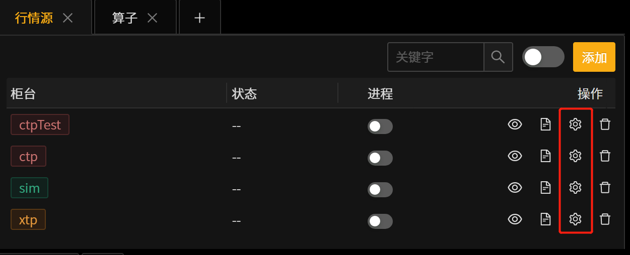 _images/行情设置按钮-25.png