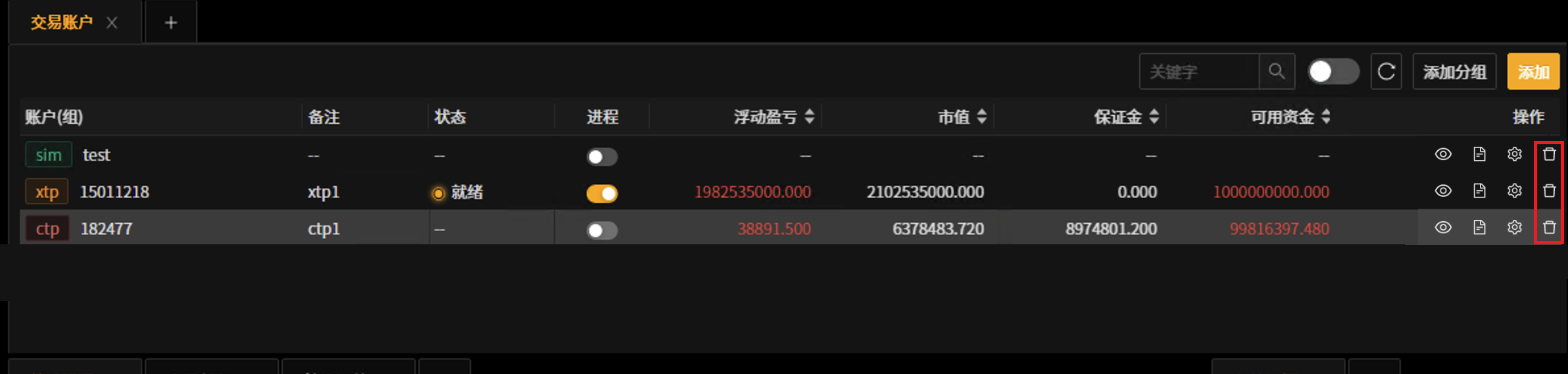 _images/账户删除-25.png