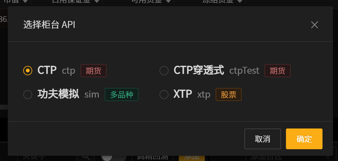 _images/账户柜台选择-27.png