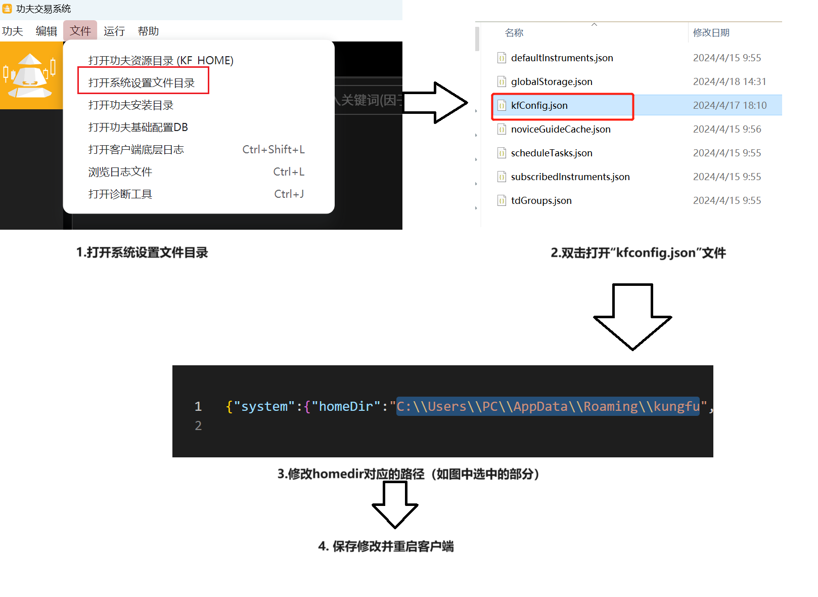 _images/home路径过长解决.png