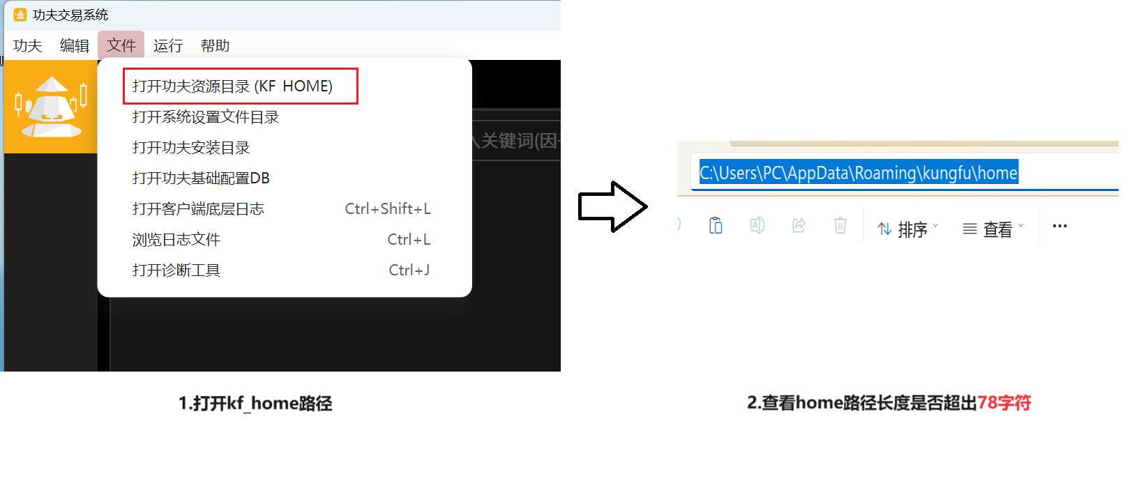 _images/home路径长度检查.png