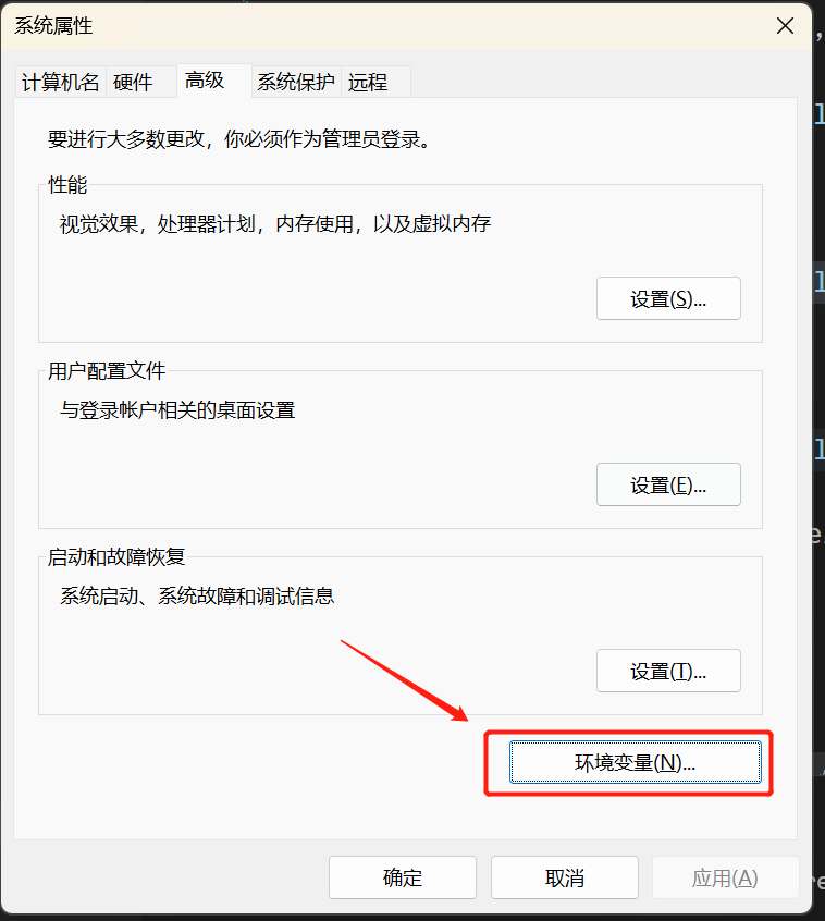 _images/添加powershell到环境变量3.png