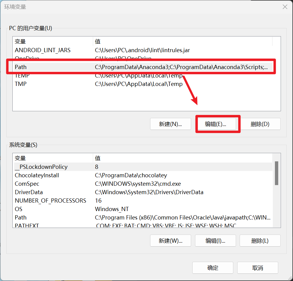 _images/添加powershell到环境变量4.png