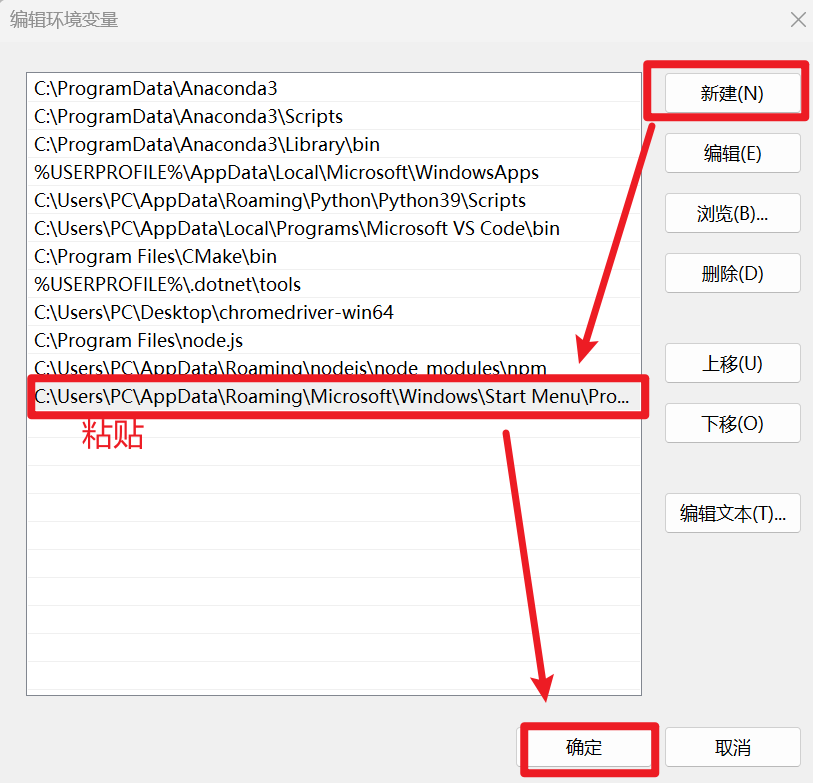 _images/添加powershell到环境变量5.png
