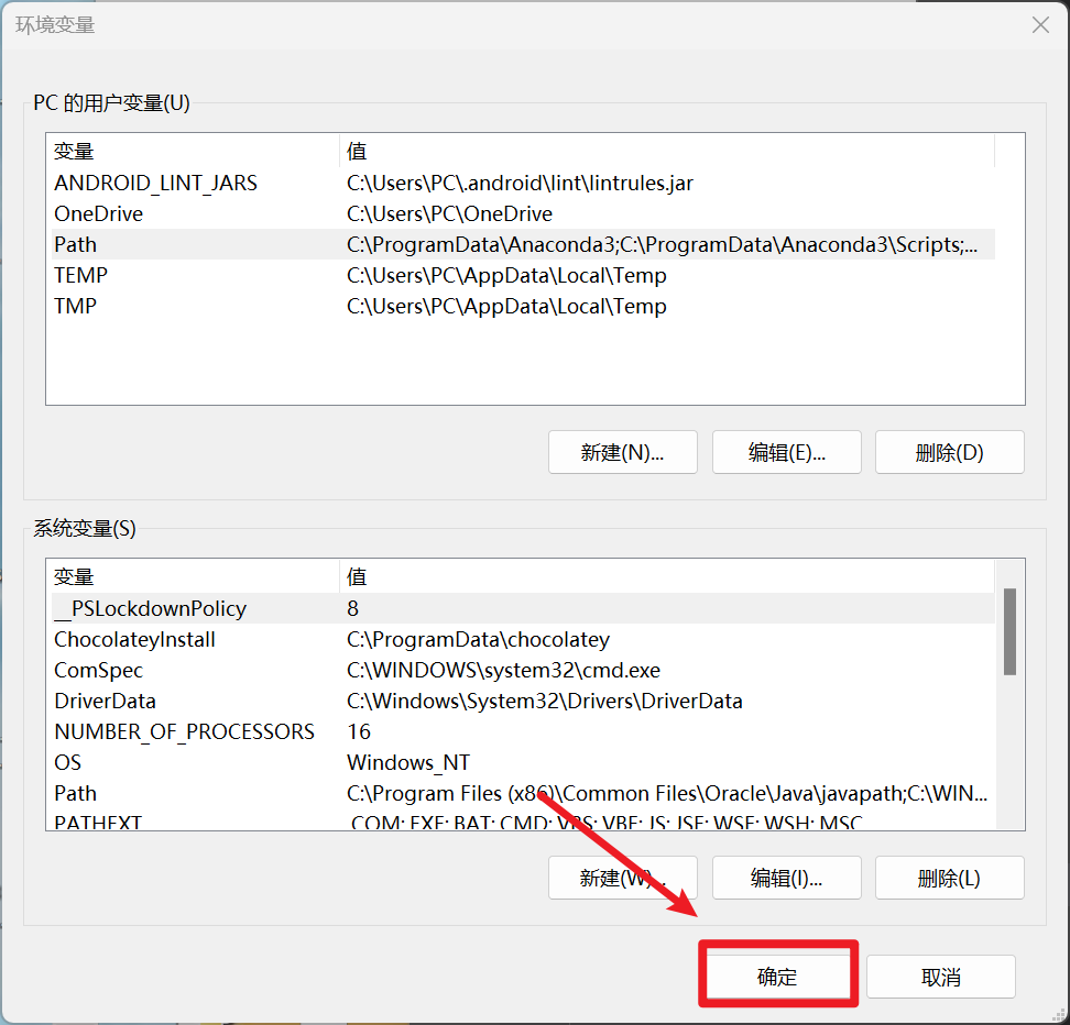 _images/添加powershell到环境变量6.png