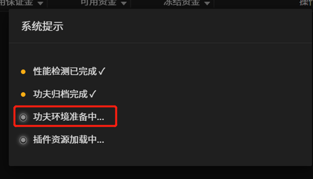 _images/环境准备中.png